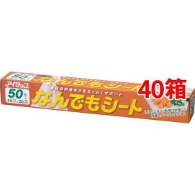 アイラップ なんでもシート 45*30cm(50枚入*40箱セット)