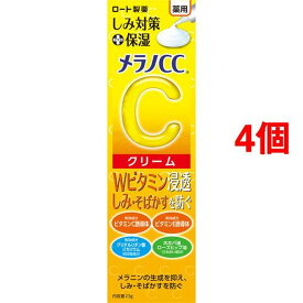 メラノCC 薬用 しみ対策保湿クリーム(23g*4個セット)【メラノCC】
