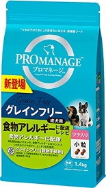 プロマネージ 成犬用 食物アレルギーに配慮レシピ ツナ入り 小粒(1.4kg*3袋セット)【プロマネージ】