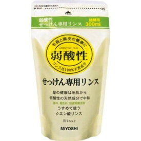 ミヨシ石鹸 無添加せっけん 専用リンス リフィル(300ml*20袋セット)【ミヨシ無添加シリーズ】