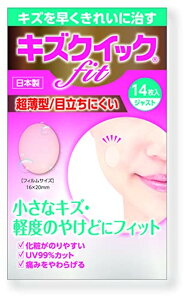 キズクイックfit ジャストサイズ(14枚入*2箱セット)