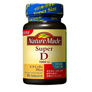 �l�C�`���[���C�h �X�[�p�[�r�^�~��D 1000IU(90��*3�Z�b�g)�y�l�C�`���[���C�h(Nature Made)�z