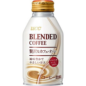 UCC ブレンドコーヒー 贅沢なカフェ・オ・レ(260g*24本入)【UCC ブレンドコーヒー】[アイスコーヒー 缶コーヒー カフェオレ 微糖 ケース]