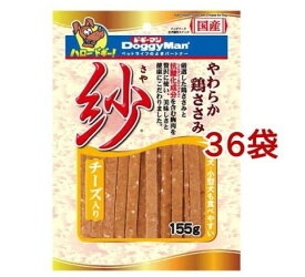 ドギーマン 紗 チーズ入り(155g*36袋セット)【紗】