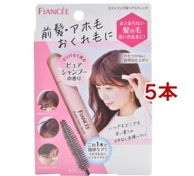 フィアンセ ポイントヘアスティック ピュアシャンプーの香り(10ml*5本セット)【フィアンセ】