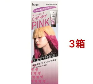 ビューティーン ポイントカラークリーム チェリーピンク(140g*3箱セット)【ビューティーン】