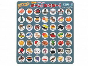 脳トレボードゲーム よーし!おくぞー!/-/ご当地クイズ ゼネラルホールディングス NBG-006