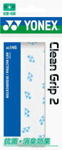ヨネックス YONEX テニス・バドミントン グリップ クリーングリップ2 ホワイト/スカイブルー(175) AC146