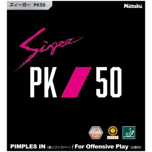 日本卓球 Nittaku 卓球 ラバー ズィーガーPK50／SIEGER PK50 ブラック(71) トクアツ NR-8728 ピンポン 部活動　クラブ活動