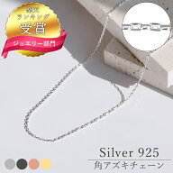 楽天市場】ネックレスチェーン（レディースジュエリー・アクセサリー 