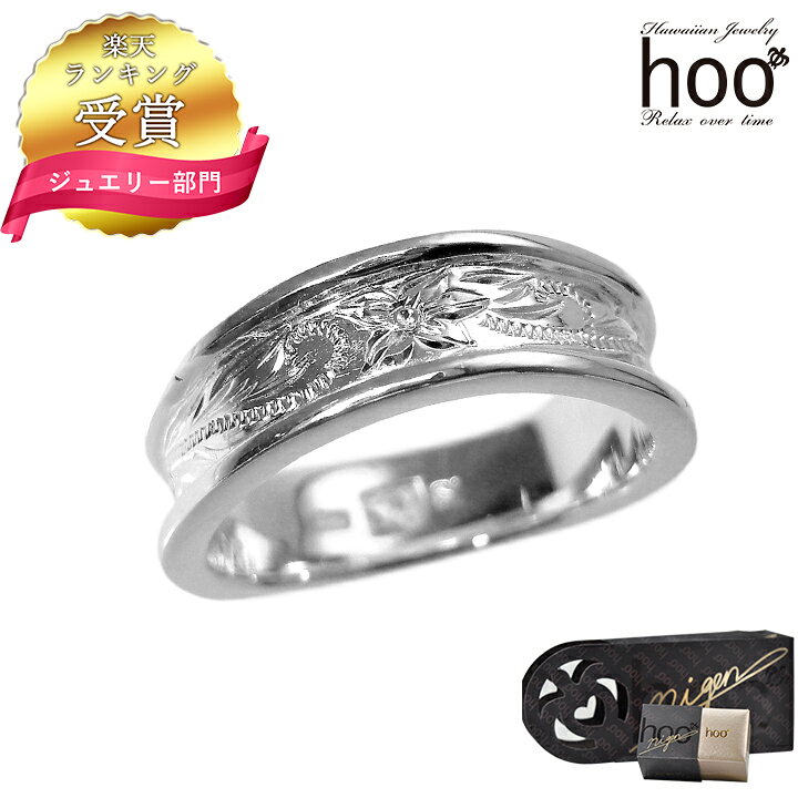 楽天市場】【ランキング受賞】】hoo ハワイアンジュエリー リング hoo 