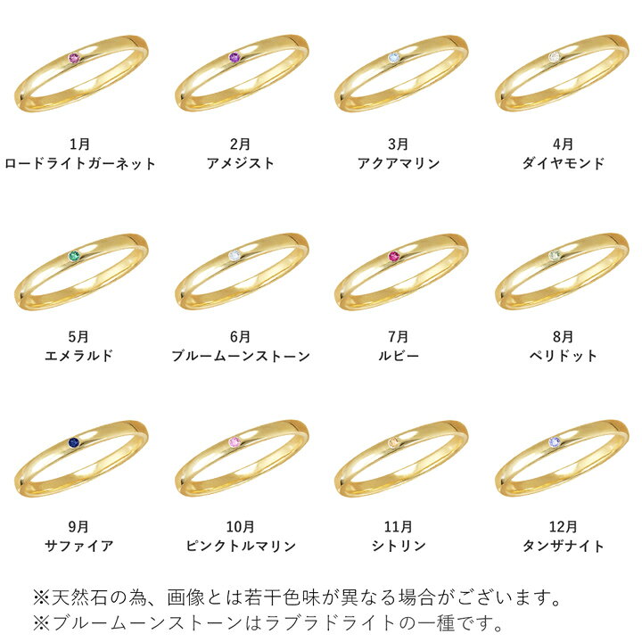 楽天市場】【選べる誕生石12色】刻印対応 18金 リング レディース k18 