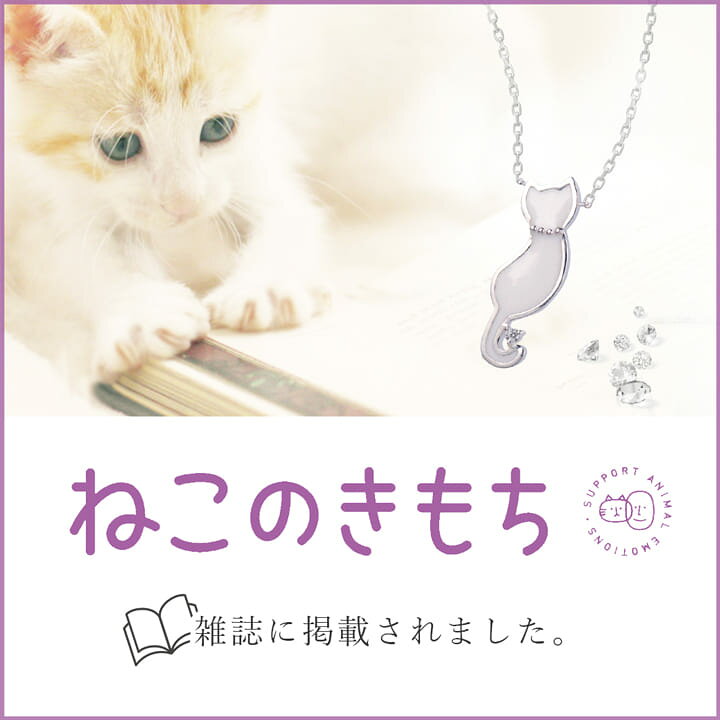 楽天市場】【ランキング受賞】ダイヤモンド ネックレス 猫 黒猫 白猫 