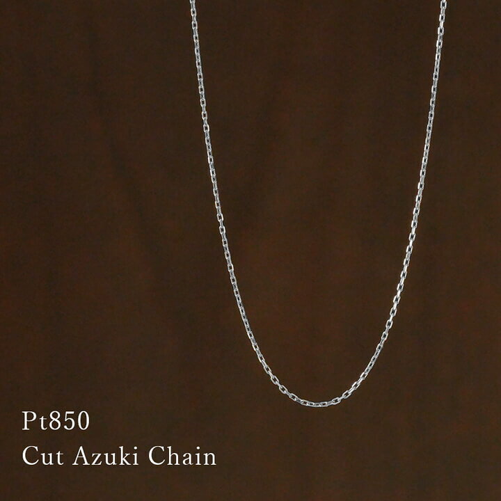Pt850 プラチナ 60cm 平小豆ネックレス 本物 シンプル レディース 