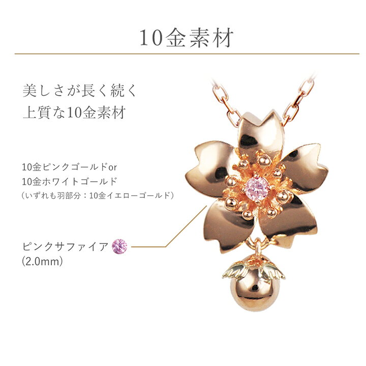 楽天市場】【楽天1位】桜 ネックレス 天使の卵 さくら ネックレス 