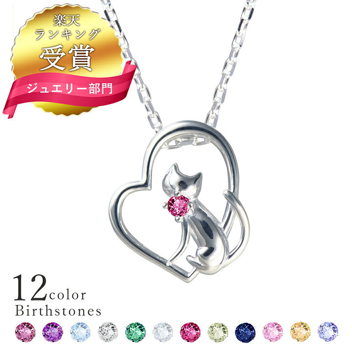 楽天市場】【SALE☆15％OFF】【ランキング受賞】ネコ ハート 