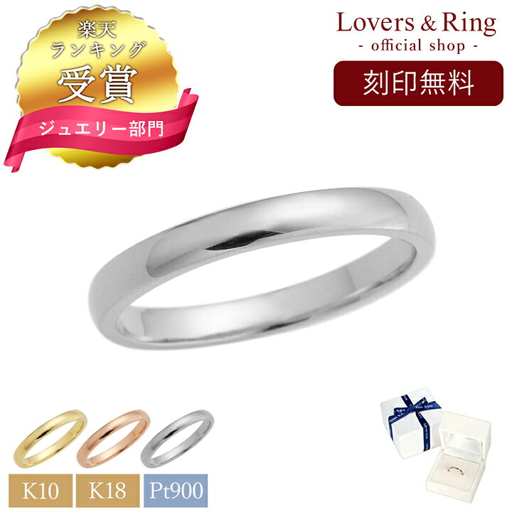 楽天市場】【ランキング受賞】刻印無料 K10 リング レディース 10金 18 