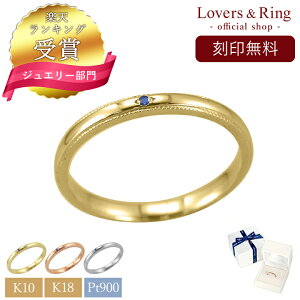 【ランキング受賞】刻印無料 K10 リング メンズ サファイア 10金 18金 プラチナ リング 指輪 刻印 メンズ LSR0657SWG K18 リング プラチナ メンズ 指輪 プレゼント プロポーズ 結婚指輪 婚約指輪 記