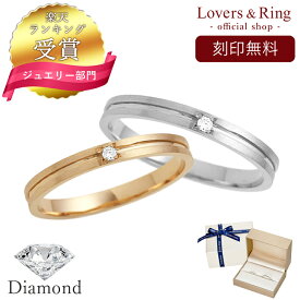 【刻印無料】ダイヤモンド ペアリング 刻印 ピンクゴールド ホワイトゴールド 10金 K10 10k ペアリング Lovers&Ring LSR0602D ペアリング ダイヤモンド プレゼント カップル お揃い プレゼント 普段使い 彼女 誕生日プレゼント 女性 母の日 ネックレス