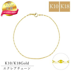 yyV1ʁzK18 K10GNA `F[ uXbg 18 10 18k 10k `F[ 18cm  1.4mm  `F[uXbg Y v lbNX`F[ fB[X lbNX`F[  lb