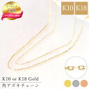 【1500円クーポン】楽天1位 10金 18金 チェーン k18 アズキチェーン 小豆チェーン 40cm 45cm 50cm 55cm 60cm 太さ 0.3mm 0.9mm 国産 丈夫 ネックレスチェーン メンズ レディース ネックレスチェーン だけ ネックレス メンズ チェーン k18 ネックレス