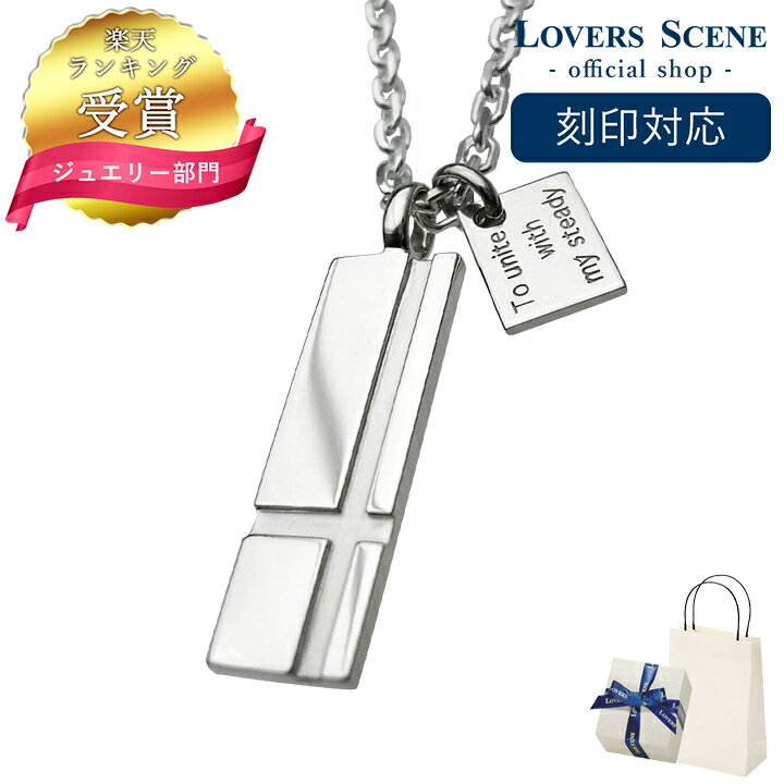 楽天市場】【刻印対応】LOVERS SCENE シルバー ペンダント ネックレス 