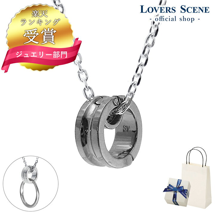 楽天市場 刻印対応 ネックレス シルバー925 メンズ リングホルダー ネックレス メンズ 指輪 をネックレスにする ネックレス メンズ 刻印 名入れ シルバー 黒 リングホルダーペンダント Lsp0074bk 55 シンプル ギフト 誕生日 男性 彼 プレゼント 彼氏 クリスマス