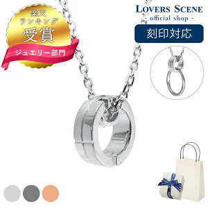 【刻印対応】リングホルダー ネックレス 指輪 をネックレスにする LOVERS SCENE リングホルダーペンダントネックレス レディース シルバー LSP0075-45 シンプル 人気 ギフト 誕生日 女性 彼女 クリ