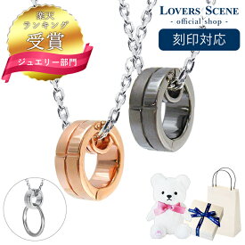 【刻印対応】ペアネックレス リングホルダー ネックレス ペンダント 指輪 をネックレスにする LOVERS SCENE ペアネックレス 刻印 名入れ リングホルダー メンズ レディース 黒 ピンク LSP0075-PK45-BK55 人気 記念日 誕生日 カップル 彼女 誕生日プレゼント 女性