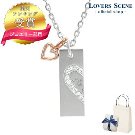 【刻印対応】シルバー ネックレス メンズ LOVERS SCENE シルバー ネックレス レディース LSP0087-40 シルバーネックレス ペンダント ネックレス プレート ハート プレゼント 誕生日 彼女 誕生日プレゼント 女性 母の日 ネックレス