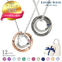 【楽天1位】選べる誕生石12色 ペア ネックレス ペアネックレス シルバー ネックレス ペアネックレス リング ダイヤモンド ペア ネックレス プレゼント カップル お揃い ギフト 記念日 彼女 プレゼント 誕生日 彼女 誕生日プレゼント 女性