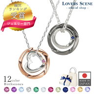 【1000円クーポン】楽天1位 日本製 選べる誕生石12色 ペア ネックレス ペアネックレス シルバー ネックレ…