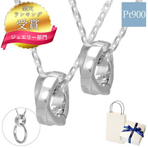 【楽天1位】ペア リングホルダー ネックレス ペンダント 指輪 をネックレスにする ペア ペアネックレス メンズ レディース リングホルダー プラチナ K10 K18 LSP0104 シンプル 人気 ギフト 誕生