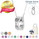 【楽天1位】選べる誕生石12色 リングホルダー ネックレス ペンダント 指輪 をネックレスにする LOVERS SCENE ダイヤモンド ネックレス リングホルダー シルバー レディース LSP0103N-45 普段使い 彼女 プレゼント 彼女 クリスマスプレゼント 女性