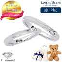 【楽天1位】累計1万個 日本製 刻印対応 ダイヤモンド ペアリング 刻印 カップル シルバー925 ペアリング シルバー K10…