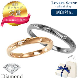 【刻印対応】ダイヤモンド ペアリング シルバー ペア リング ダイヤモンド リング レディース メンズ LOVERS SCENE LSR0099LDPK-MBK 刻印 名入れ ペアリング カップル お揃い プレゼント 誕生日 彼女 プレゼント 彼女 誕生日プレゼント 女性 母の日 ネックレス