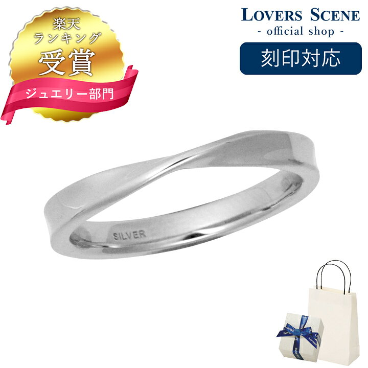 楽天市場】【刻印対応】シルバーリング メンズ リング LOVERS SCENE 