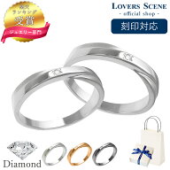 【刻印対応】ペアリング ダイヤモンド ペア リング LSR0309D ダイヤモンド リング レディース プレゼント…