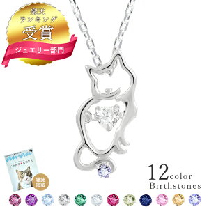 �y�G��anan�f�ځz�l�b�N���X ���f�B�[�X �I�ׂ�a����12�F �_���V���O�X�g�[�� �l�R �l�b�N���X �V���o�[ MIP11006CZ �_�C�������h �l�b�N���X �M�t�g �a���� �a�����v���[���g �ޏ� �v���[���g 