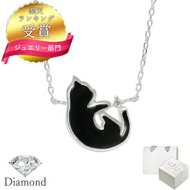 【ランキング受賞】ダイヤモンド ネックレス 猫 黒猫 くろねこ 黒ネコ ネックレス Mirai Tenshi 未来天使 猫 ネコ ねこ ネックレス レディース MIP11021DBK シンプル 人気 ギフト 誕生日 女性 普段使い 彼女 プレゼント 彼女 誕生日プレゼント 女性