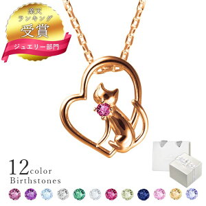�y�����L���O��܁z�l�R �n�[�g �l�b�N���X ���f�B�[�X �I�ׂ�a����12�F �����V�g �L �n�[�g �l�b�N���X ���f�B�[�X �V���o�[ MIP1167 �V���v�� �l�C �M�t�g �a���� ���� ���i�g�� �ޏ� �a����