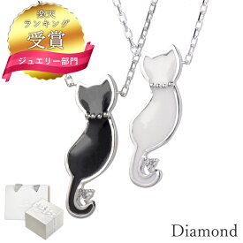 【ランキング受賞】ダイヤモンド ネックレス 猫 黒猫 白猫 Mirai Tenshi 未来天使 猫 ネコ ねこ ネックレス レディース MIP1177 シンプル 人気 ギフト 誕生日 女性 普段使い 彼女 プレゼント 彼女 誕生日プレゼント 女性 母の日 ネックレス
