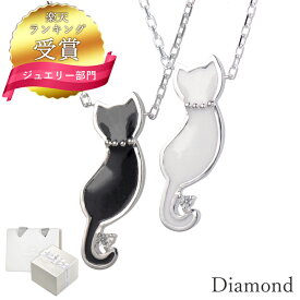 【ランキング受賞】ダイヤモンド ネックレス 猫 黒猫 白猫 しろねこ くろねこ 黒ネコ ネックレス 白ネコ Mirai Tenshi 未来天使 猫 ネコ ねこ ネックレス レディース MIP1177 シンプル 人気 ギフト 誕生日 女性 普段使い 彼女 プレゼント 彼女 誕生日プレゼント 女性