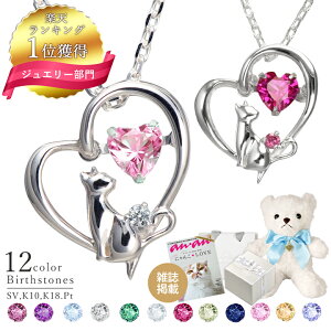 【楽天1位】日本製 7万本 ネックレス レディース 誕生石 ネコ ダンシングストーンネックレス 猫 ダイヤモンド ネック