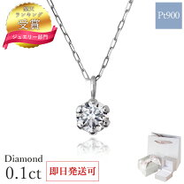 楽天市場】ダイヤ ネックレス pt850の通販