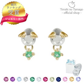 【ランキング受賞】天使の卵 ピアス レディース 揺れる 選べる誕生石12色 TEN3120 天使 シルバー ピアス 誕生日 プレゼント 天然石 ギフト シンプル 人気 ギフト 誕生日 女性 彼女 プレゼント 彼女 誕生日プレゼント 女性