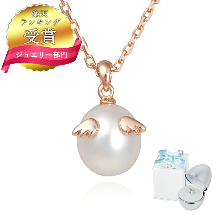 楽天市場】【SALE☆15％OFF】【ランキング受賞】天使の卵 天然 一粒 