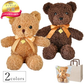 【数量限定】テディベア 天使の卵 ロゴ入り チャーム クマ くま ぬいぐるみ ギフト プレゼント 女性 WRAP_BEAR2025 プレゼント テディベア ベージュ 茶色【ジュエリーとセットの場合は特別価格2,200円】 彼女 クリスマスプレゼント 女性