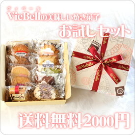 楽天市場 焼き菓子 送料無料の通販
