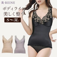 【日本製】フロントクロス/ボディシェイパー【美・REINE】敬老の日 母の日 プレゼント ギフト 補正下着 …